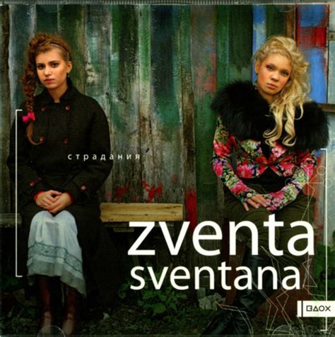 Zventa Sventana - Ай, Божа sheet music for piano download | Guitar.Tab ...