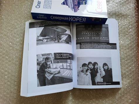 Книга "Южная Корея. С иллюстрациями" – купить книгу ISBN 978-5-519 ...