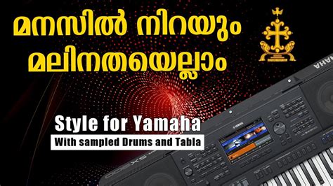 Manasil Nirayum Malinathayellam 34 Tabla Style For Yamaha Yamaha