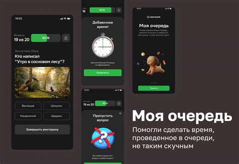 Моя очередь (Сбер) - Веб-сайт от компании 2people IT | WADLINE