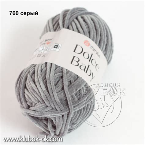 Dolce Baby YarnArt | Донецк ДНР - ЛНР | Клубок-ОК