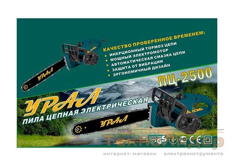 Электропила Урал ПЦ-2500 - купить в Украине, Харьков, Киев. Цена ...