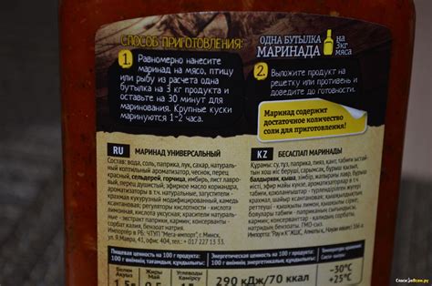 Отзыв про Маринад универсальный "Костровок" Жарим мясо: "Теперь это мой ...
