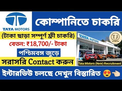 Tata Motors Recruitment Tata Motors Job Tata Motors Job