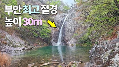 👍전북 부안 최고의 절경 30m 폭포 ⛺변산반도국립공원 내변산 쉬운 산행 코스 👀누구나 가능한 직소폭포 왕복🤞 추천 봄산행지