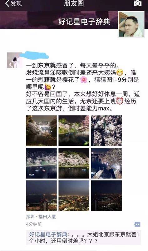 微商到底是不是傳銷，小編帶你走進「大神微商」的朋友圈 每日頭條