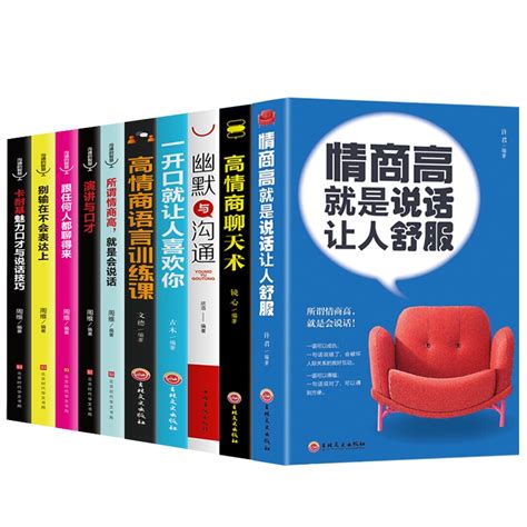 别让不会说话害了你一生！掌握这16个技巧，迅速提高你的说话水平