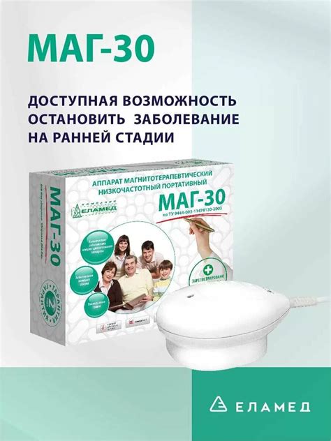 Приборы для физиотерапии в домашних условиях для лечения суставов ...