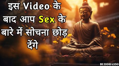 सेक्स के बारे मे सोचना कैसे छोड़े How To Stop Thinking About Sex