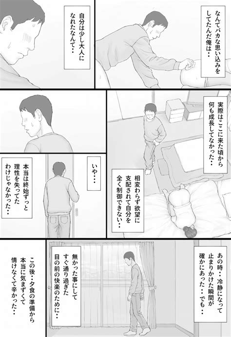 Doukyo Seikatsu Kouhen Page Nhentai Hentai Doujinshi And Manga