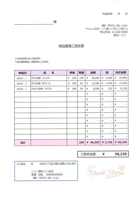 納品書兼請求書女性向け 無料イラスト素材｜素材ラボ