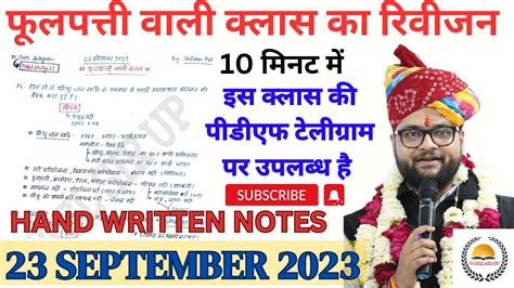 Sept Daily Current Affairs Today Current Affairs Revision Kumar