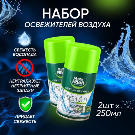 Сменный баллон для освежителя воздуха Master Fresh для AirWick и Glade ...