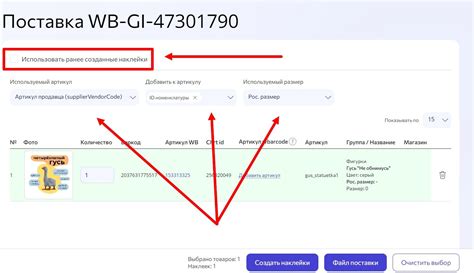 Инструкция: Раздел FBS - поставки Маркетплейс Wildberries - wbarcode.ru
