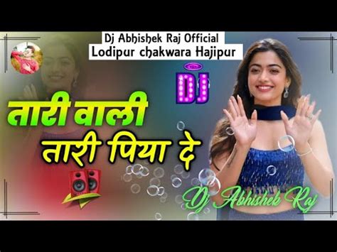 Dj Remix Tari Wali Tari Piya Da Dj Malai Music Bhojpuri Song Rajkamal