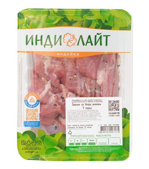 Шашлык ИндиЛайт из бедра индейки «4 перца» | отзывы