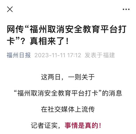 多地宣布取消孩子的这项校外学习打卡，有家长评论：太好了 教育 平台 在线