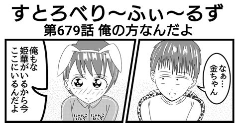 中学生 すとろべり～ふぃ～るず もっちʕ•ﻌ•ʔtksのマンガ 漫画 すとろべり～ふぃ～るず 恋愛ギャグ漫画 Pixiv