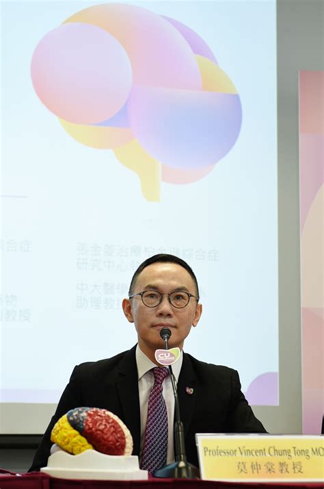 中大成立「張金菱治療柏金遜綜合症研究中心」跨學科研嶄新方法 減慢柏金遜病程 香港中文大學傳訊及公共關係處