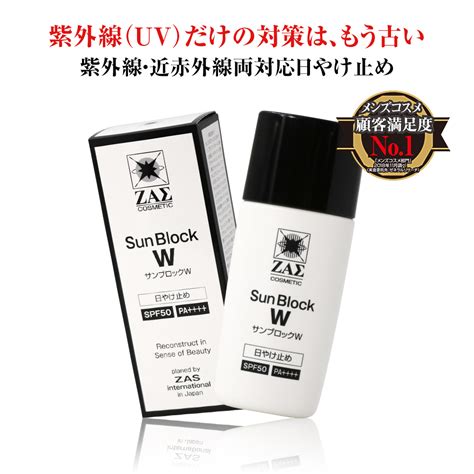 【楽天スーパーsale開催】 メンズコスメのザスも参戦。人気商品が最大50％off！ Newscast