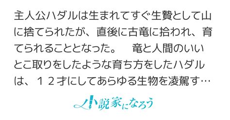 山に捨てられた俺、トカゲの養子になる 〜魔法を極めて親を超えたけど、親が伝説の古竜だったなんて知らない〜 第68話 聖女の決裁が凄すぎる