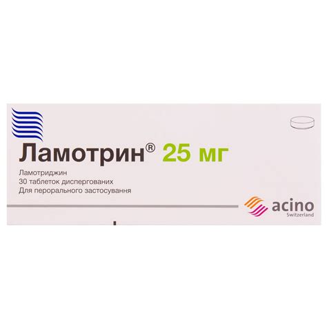 Ламотрин таблетки диспергированные по 25 мг 3 блистера по 10 шт ...