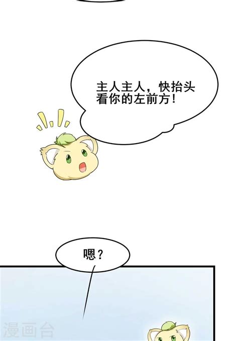 第31話 我終於有鋪子啦！ 皇子夫君，我養你啊 包子漫畫