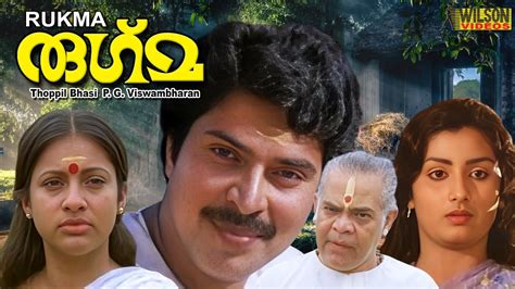 Rukma Malayalam Full Movie Mammootty Seema HD YouTube