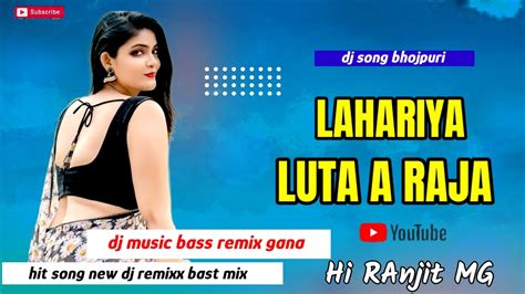 Lahariya Luta A Raja Dj Song Hit Gana Bhojpuri Lahariya Luta A Raja