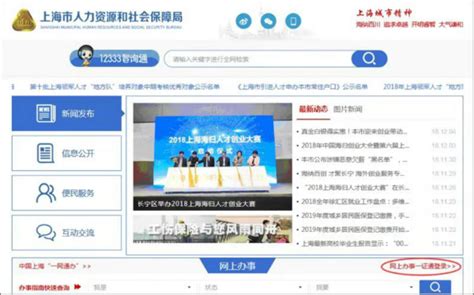 上海人才落户明起全面实现“一网通办”材料更简化，流程更优化，过程更透明市政厅新民网