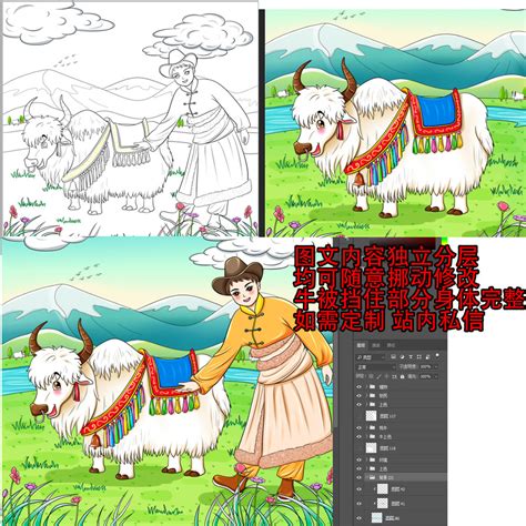 藏区牧民牦牛卡通 动漫卡通 设计素材 设计模板 汇图网www huitu