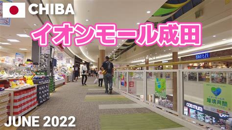 Km Aeon Mall Narita Walking Tour Chiba