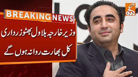 Foreign Minister Bilawal Bhutto Zardari Will Leave For India Tomorrow