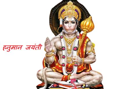 When Is Hanuman Jayanti Hanuman Jayanti 2025 हनुमान जयंती