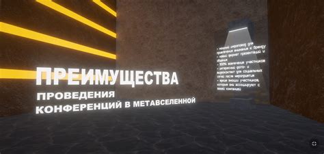 Экскурсия в метавселенную