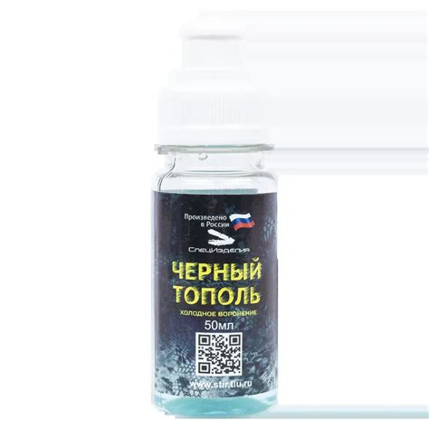 Средство для холодного воронения металлов "Черный тополь" 50мл ...