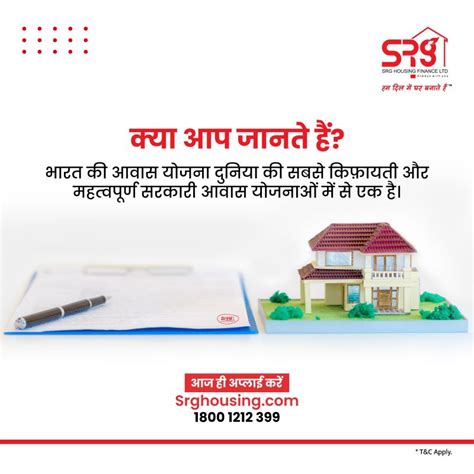 srg housing finance limited  linkedin didyouknow finance