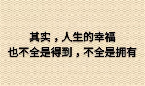 「窮人別高攀有錢人，富人別小瞧沒錢人，句句精闢」 每日頭條