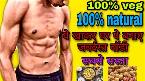 Top Protein Foods For Vegetarians ।। 5 Best Vegetarian Foods For