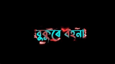 Assamese Black Screen Status Video Mon Muhini By Ritom Borah