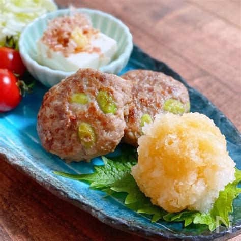 かさ増しでヘルシー枝豆えのきハンバーグ〜おろしポン酢〜 レシピサイトnadia