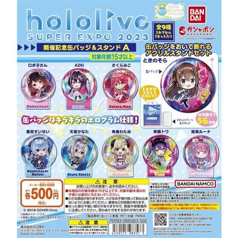 Hololive Super Expo A