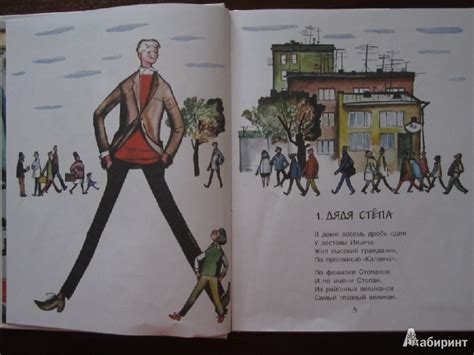 Книга: Дядя Степа - Сергей Михалков. Купить книгу, читать рецензии ...