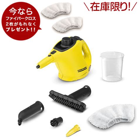 【満足保証キャンペーン対象】スチームクリーナー Sc1dcm Karcher ケルヒャー スチームクリーナー ヒートアップが約3分