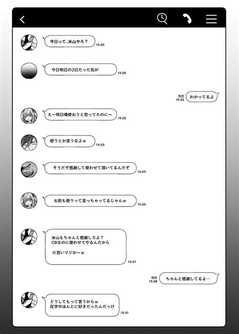 Futakoyamachuu Desu Page Nhentai Hentai Doujinshi And Manga