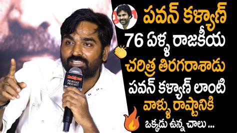 Vijay Sethupathi Superb Words About Pawan Kalyan After Winning