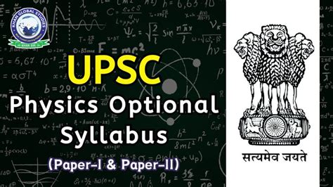 Get Online Upsc Physics Optional Syllabus For Papers Khan