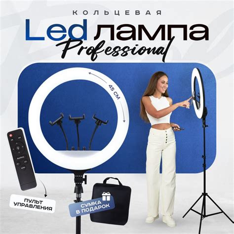 Кольцевая лампа RL-18 M-45 (45cм) со штативом Усиленным 70-210см и с ...