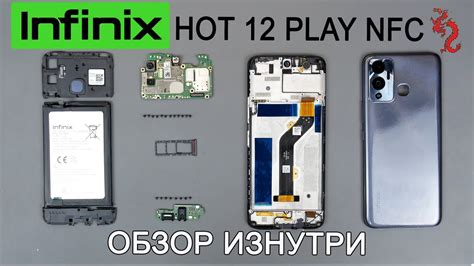Infinix HOT 12 PLAY NFC РАЗБОР смартфона обзор ИЗНУТРИ YouTube