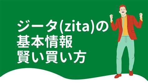 徹底解説！自動ゴミ箱ジータ Zita について情報をまとめました。 Webprostyle